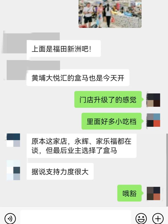 中国式新零售故事：还得盒马来讲！欧亿体育 欧亿体育官方(图10)