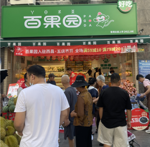 百果园进驻凉山州迎5店同开持续加大品牌下