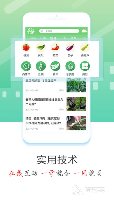 oety.com 欧亿体育蔬菜水果批发app哪个软件好2022 蔬菜水果批发app都有哪些(图2)