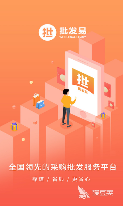 oety.com 欧亿体育蔬菜水果批发app哪个软件好2022 蔬菜水果批发app都有哪些(图3)