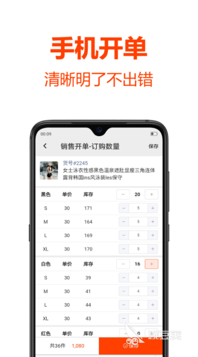 oety.com 欧亿体育蔬菜水果批发app哪个软件好2022 蔬菜水果批发app都有哪些(图4)