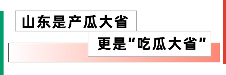 欧亿体育 欧亿体育网站数据说丨今年西瓜大涨价？究竟谁才是“水果刺客”？(图7)