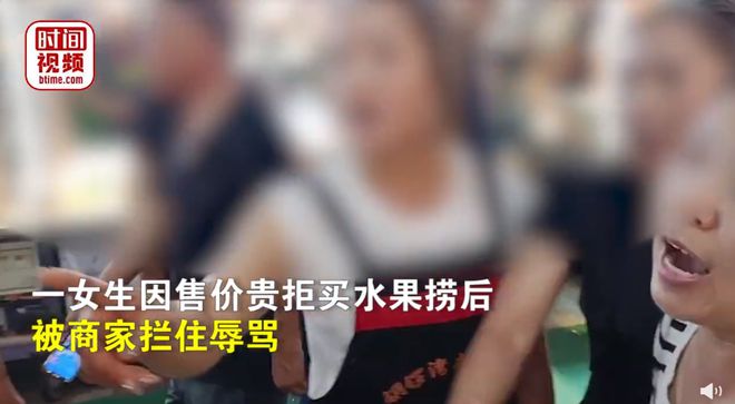 欧亿体育 欧亿体育官方女生拒买47元水果捞被辱骂警方回应社会关切！案件细节公布……(图2)