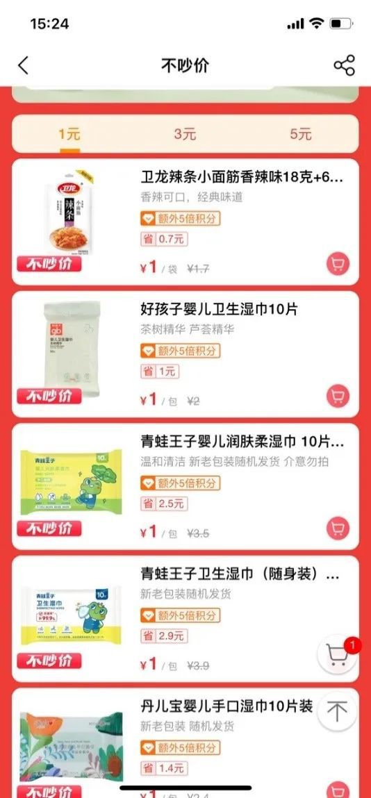 欧亿体育 欧亿体育官方“不吵价”的大润发重新定义零售商超价格战(图6)