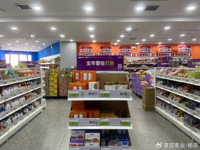 临期欧亿体育 欧亿体育官网 app折扣店隐忧丛生好特卖们头悬“三把斧”(图2)