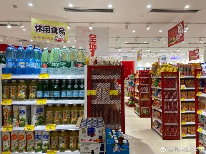 临期欧亿体育 欧亿体育官网 app折扣店隐忧丛生好特卖们头悬“三把斧”(图3)