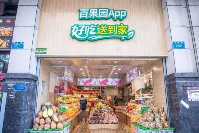 欧亿体育 欧亿体育app下载开店5000家年入超百亿水果真的是一门难做的生意吗？(图3)