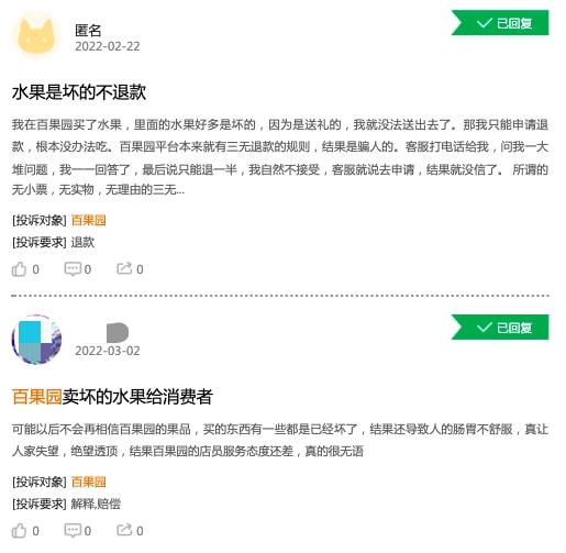 欧亿体育 欧亿体育app下载开店5000家年入超百亿水果真的是一门难做的生意吗？(图7)