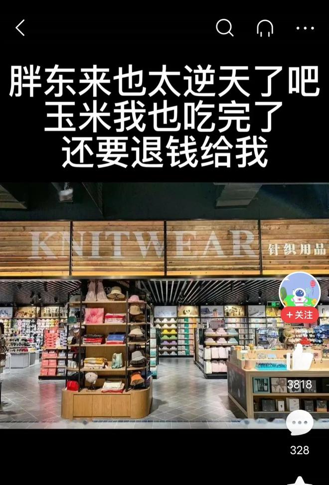 欧亿体育 欧亿体育app下载拳打家乐福脚踢沃尔玛零售业的神胖东来又一次做了正确选择(图20)