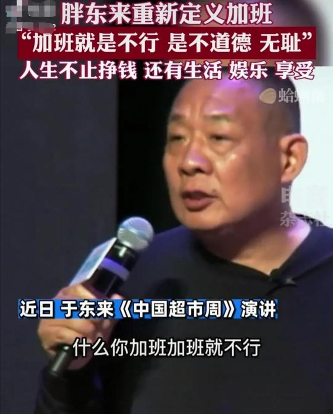 欧亿体育 欧亿体育app下载拳打家乐福脚踢沃尔玛零售业的神胖东来又一次做了正确选择(图26)