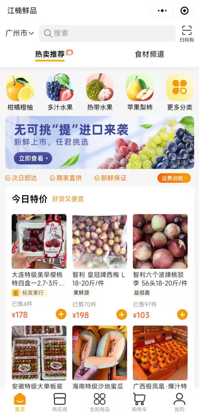 欧亿体育 欧亿体育官方研究报告 《广州蓝皮书》：高质量发展食品食材专业市场打造国际食材之都（下篇）(图9)