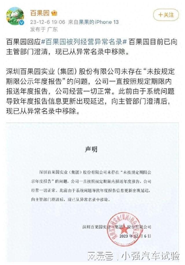 市监列“经营异常名录”知名品牌回应！购买