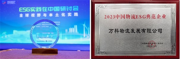 欧亿体育万纬物流守护食品安全 2023年超过10个园区投入运营(图4)