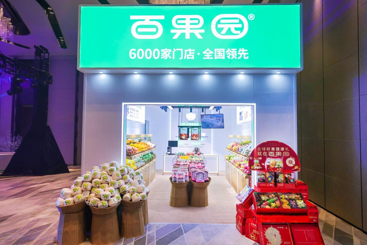 欧亿体育百果园门店数破6000家开启B端