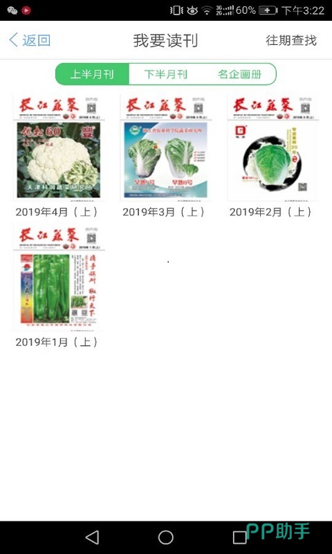 蔬欧亿体育菜批发APP下载安装_2024最新正版手机免费下载_25PP(图18)