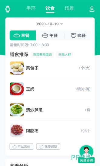 蔬欧亿体育菜批发APP下载安装_2024最新正版手机免费下载_25PP(图20)