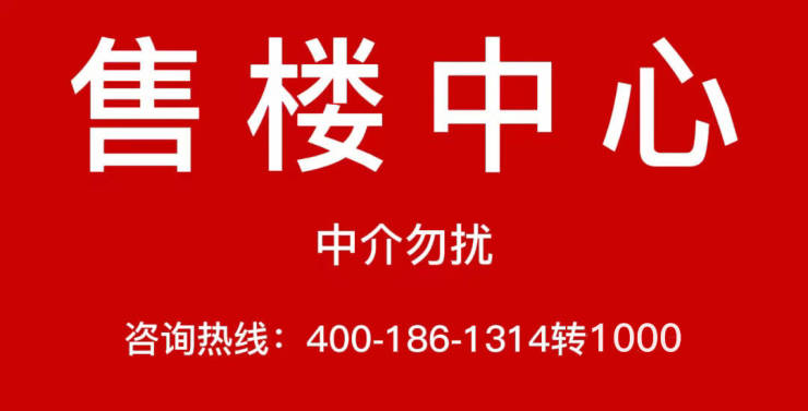 欧亿体育正商金域世家【正商金域世家售楼中心】售楼处地址户型价格24小时电话!(图1)