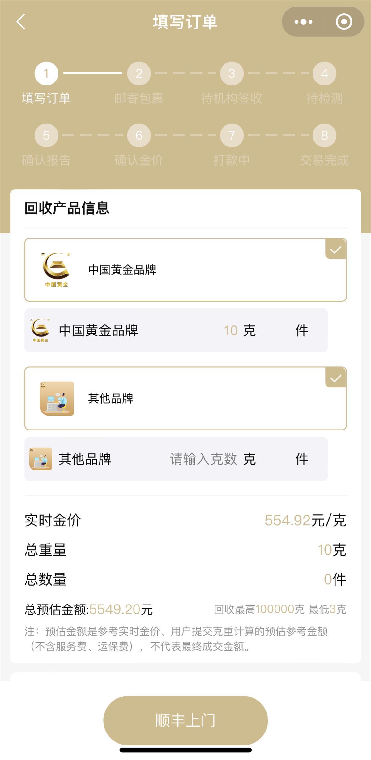 欧亿体育金价上涨囤金大户忙变现记者探访：金店回购价远低于零售价(图2)