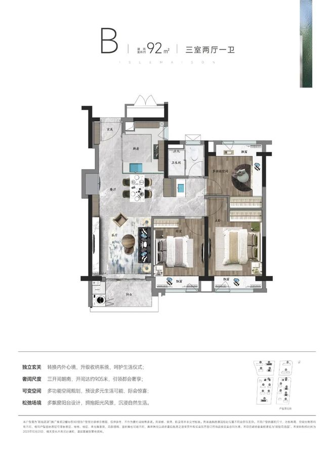 『官方』闵行万科朗拾花语三期售楼处：引爆市场豪华配套住宅！欧亿体育(图34)