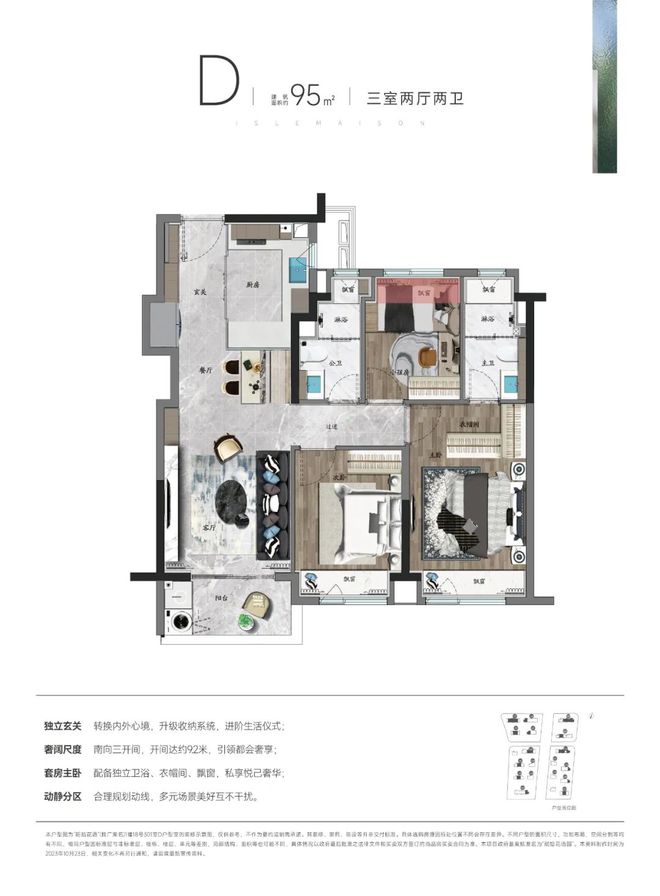 『官方』闵行万科朗拾花语三期售楼处：引爆市场豪华配套住宅！欧亿体育(图35)