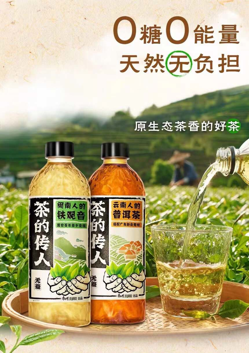 欧亿官方体育好利来推新中式茶饮品牌北海牧场首款果蔬酸奶上线 一周热闻(图2)