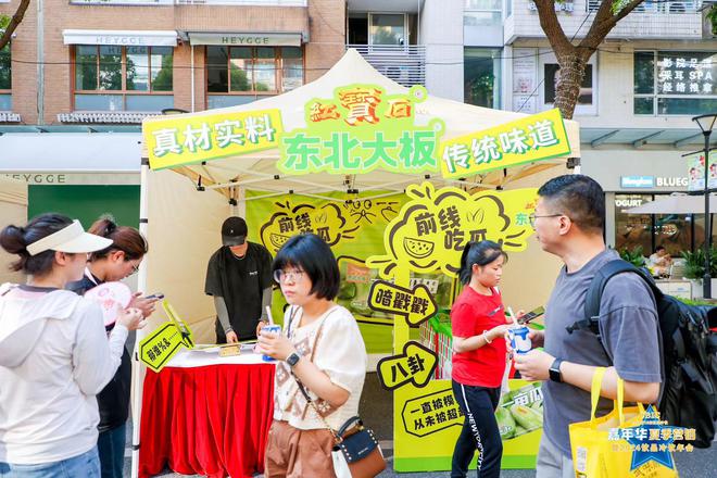 34℃高温这条限时步行街却冰爽怡人“2024第19届饮品冷饮嘉年华夏季营销暨年会”来了欧亿官网(图5)