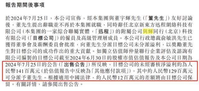 与辉同行“单飞”满月：30天卖了7个亿涨粉130万！董宇辉抖音个人粉丝接近2700万(图3)