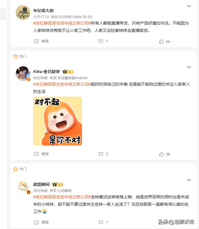 突发！全红婵哥哥全进华成立新公司解决农产品滞销问题引热议(图2)