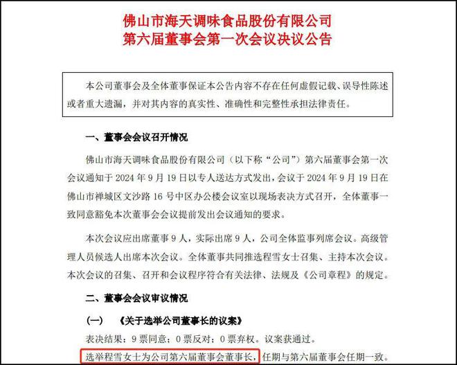 零售信息 山姆新店招人；胖东来调改永辉最大店亮相；罗森拟推数字便利店；家家悦拓新(图5)