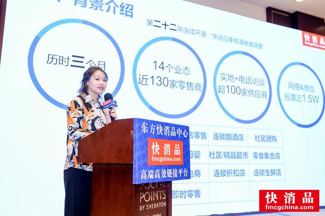 2024快消品对接论坛举行专家：“向上卷”应成为快消品业可持续发展的正道(图3)